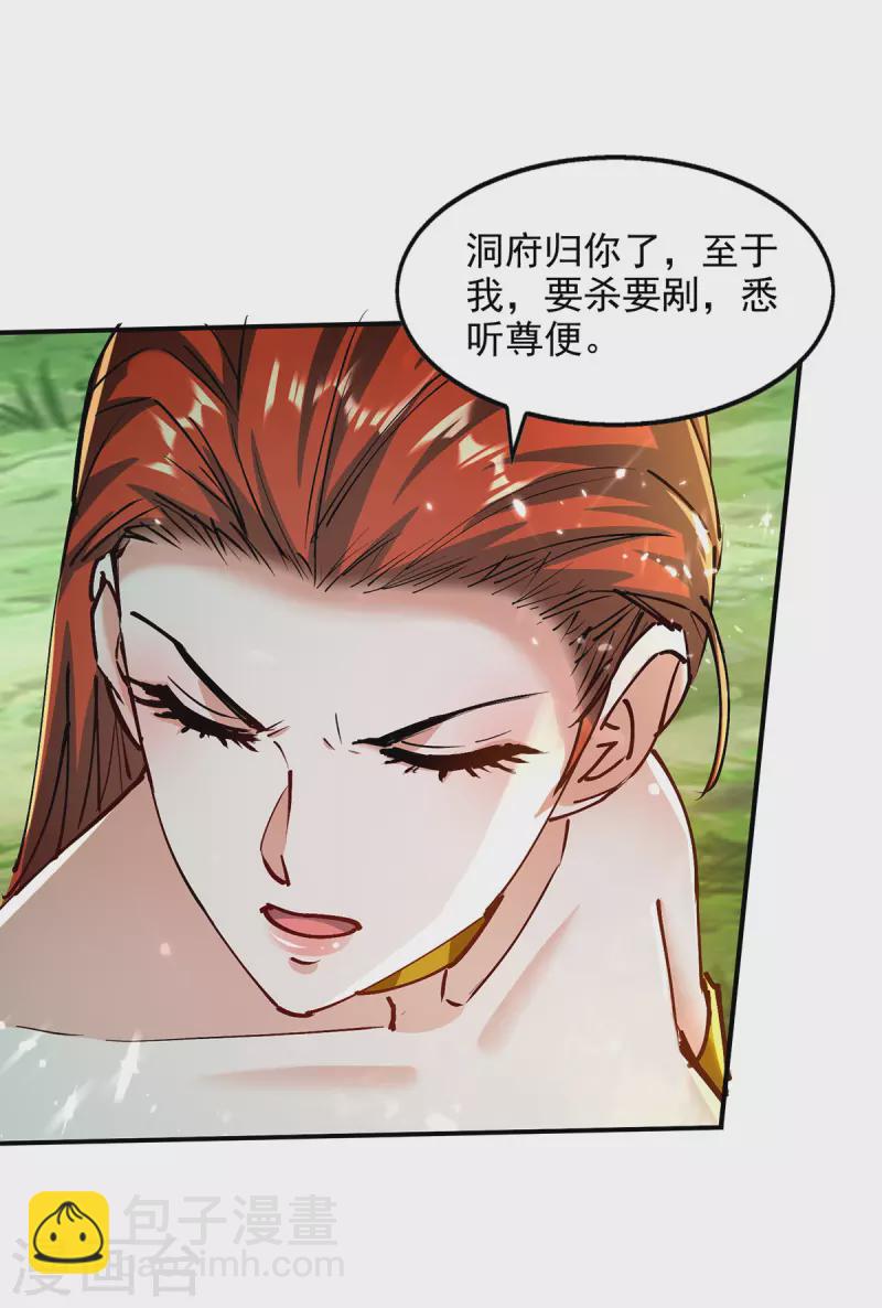 第148话 夺得洞府-第149话