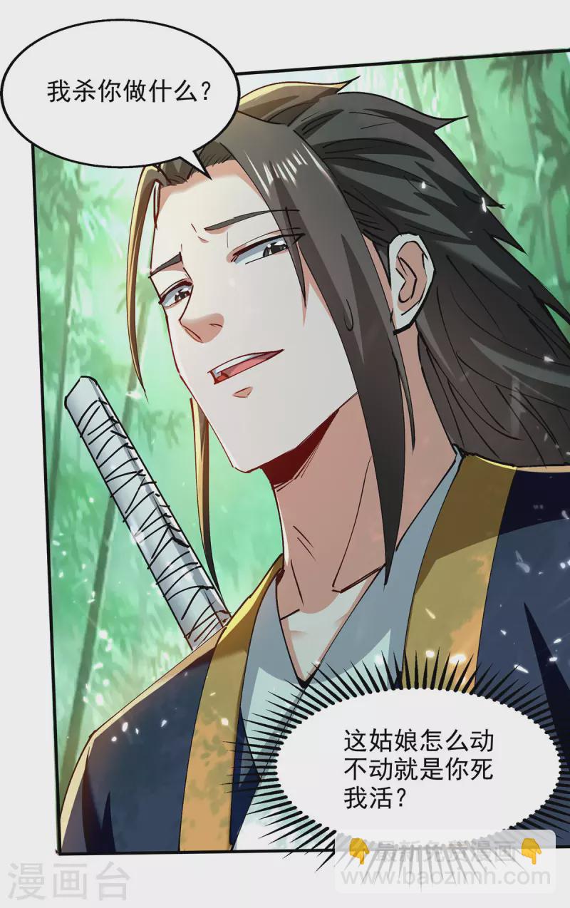 第148话 夺得洞府-第149话