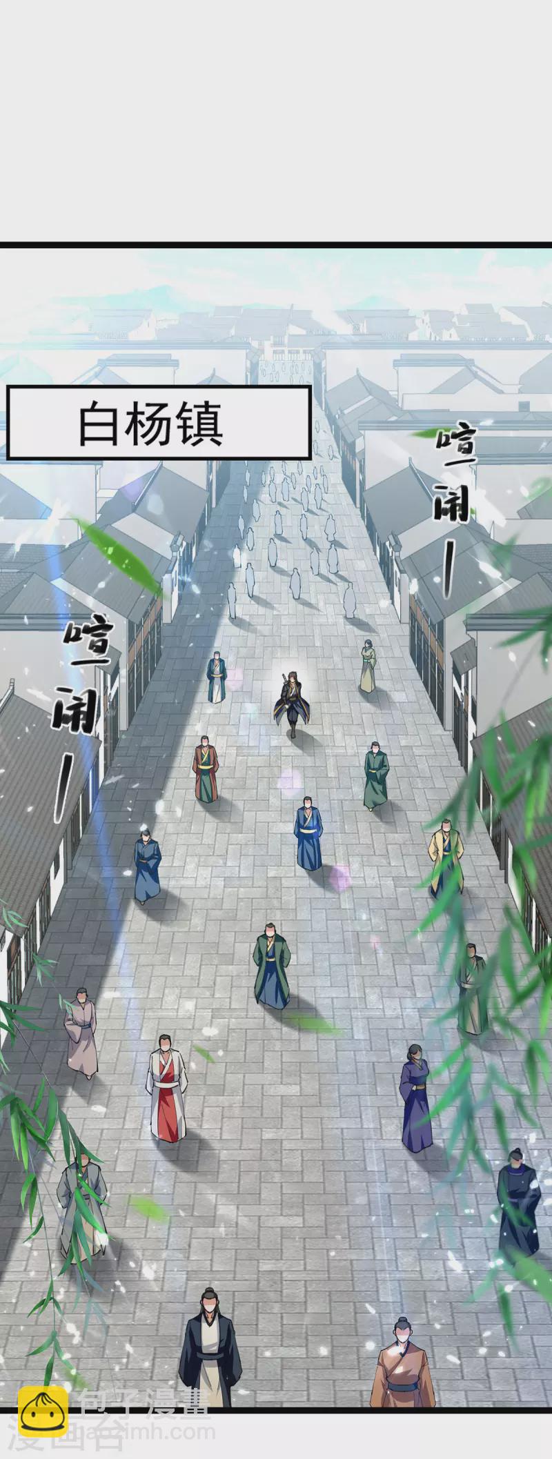 第150话 半路劫杀-第151话