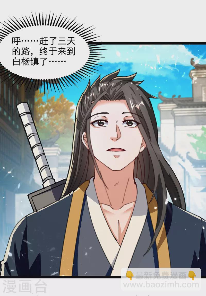 第150话 半路劫杀-第151话