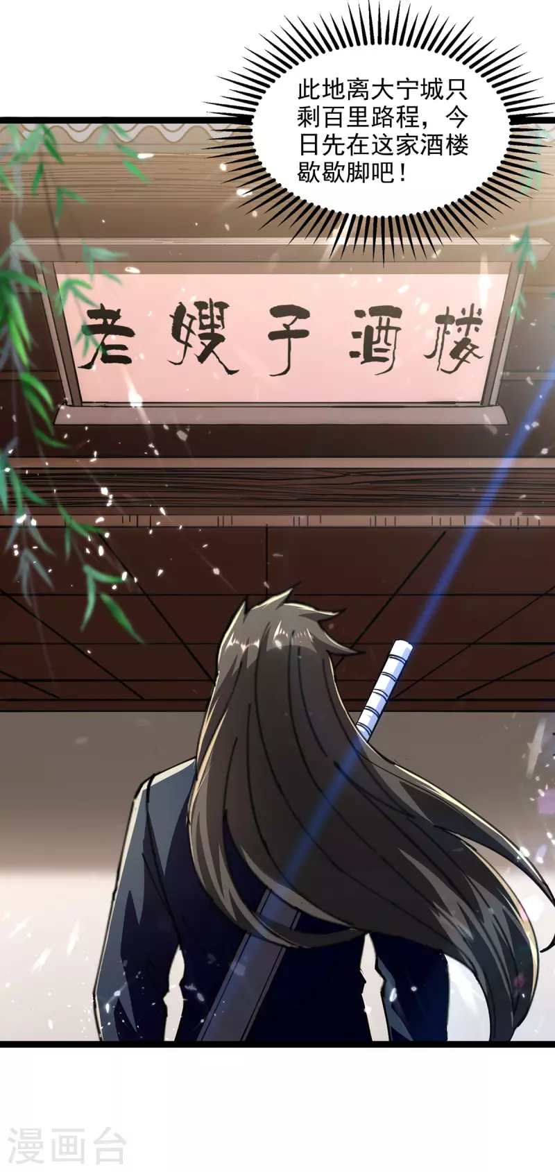 第150话 半路劫杀-第151话