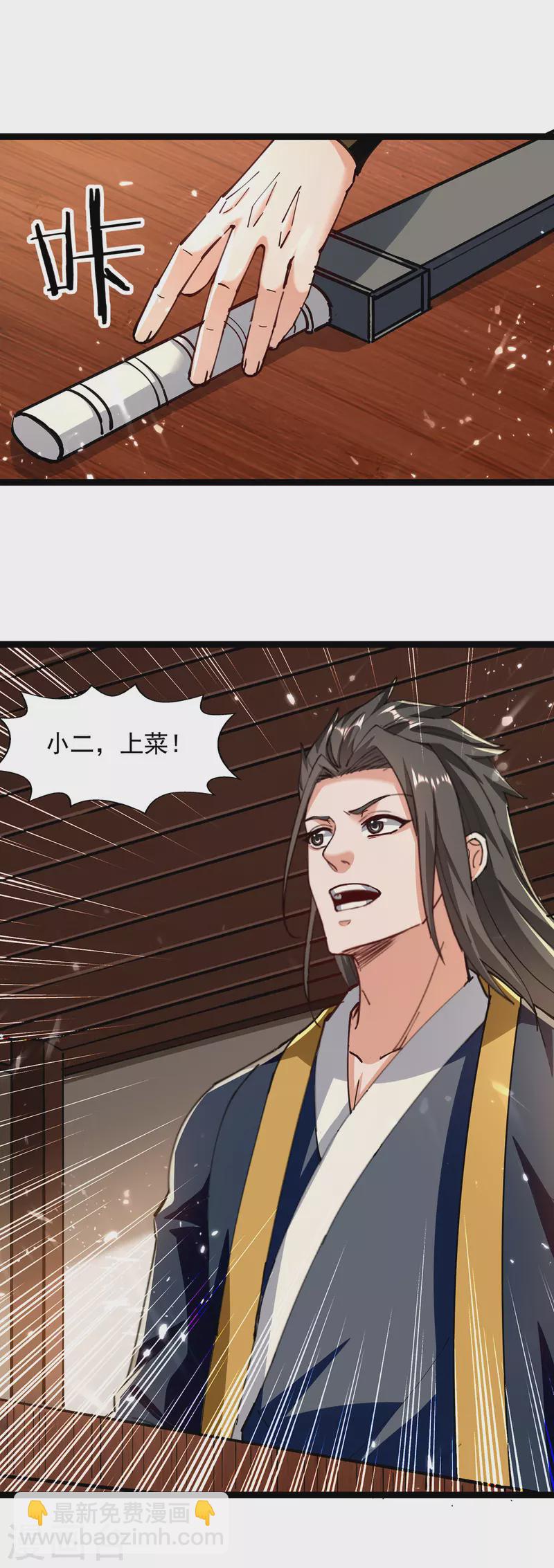 第150话 半路劫杀-第151话