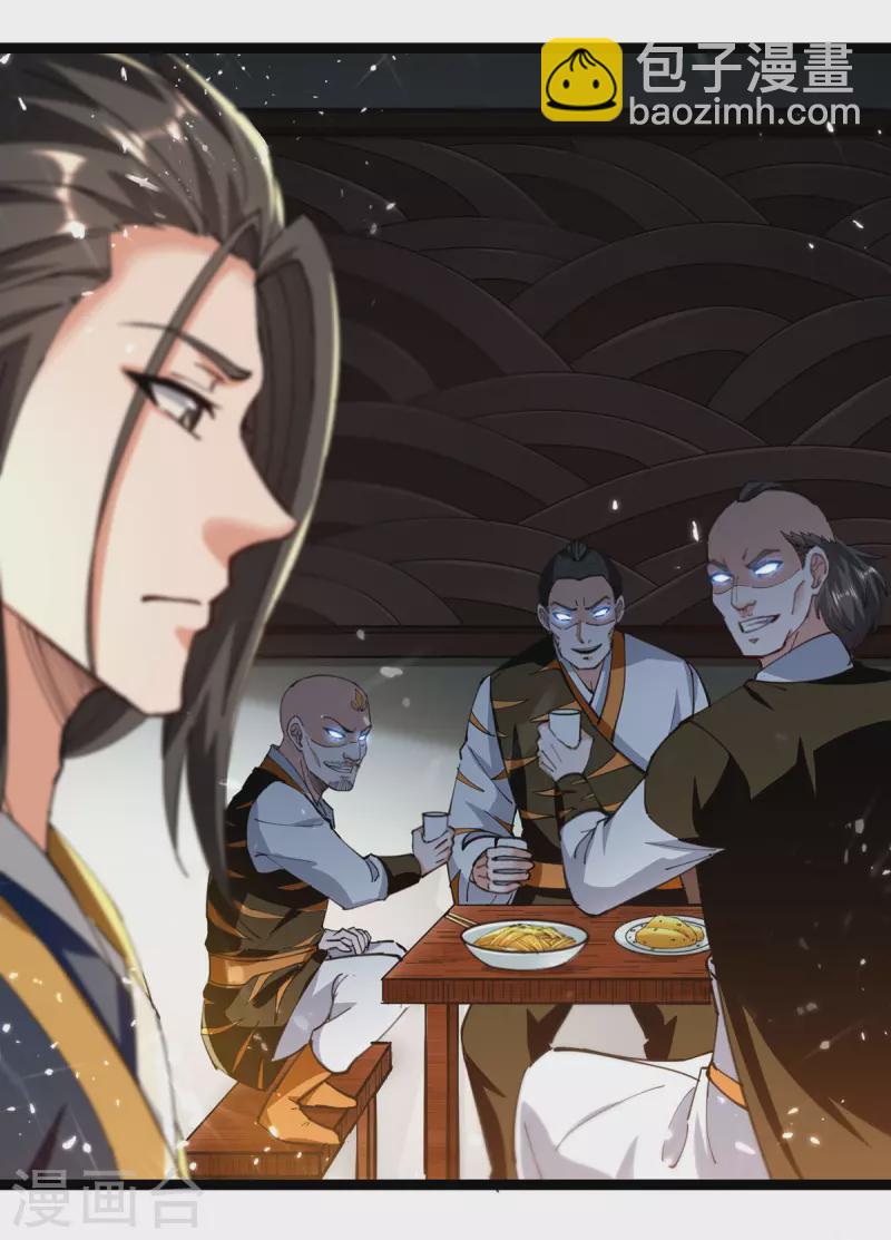 第150话 半路劫杀-第151话