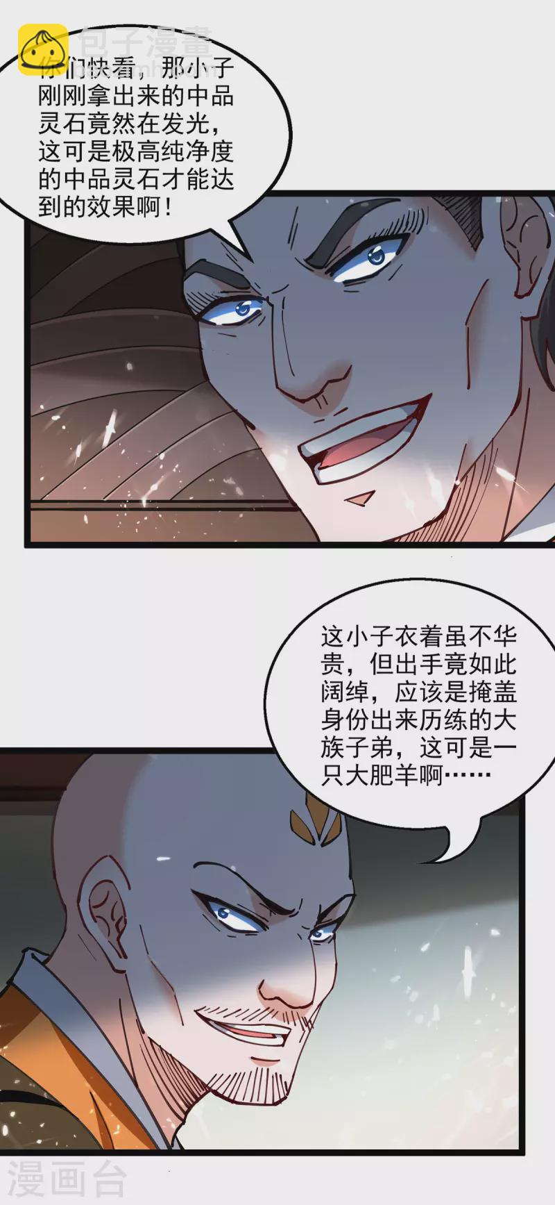 第150话 半路劫杀-第151话