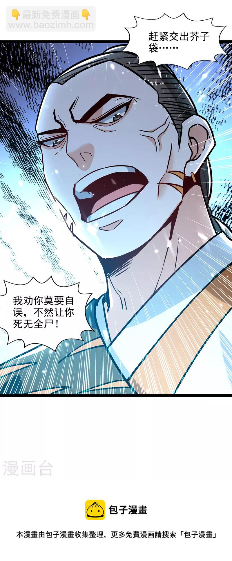 第150话 半路劫杀-第151话