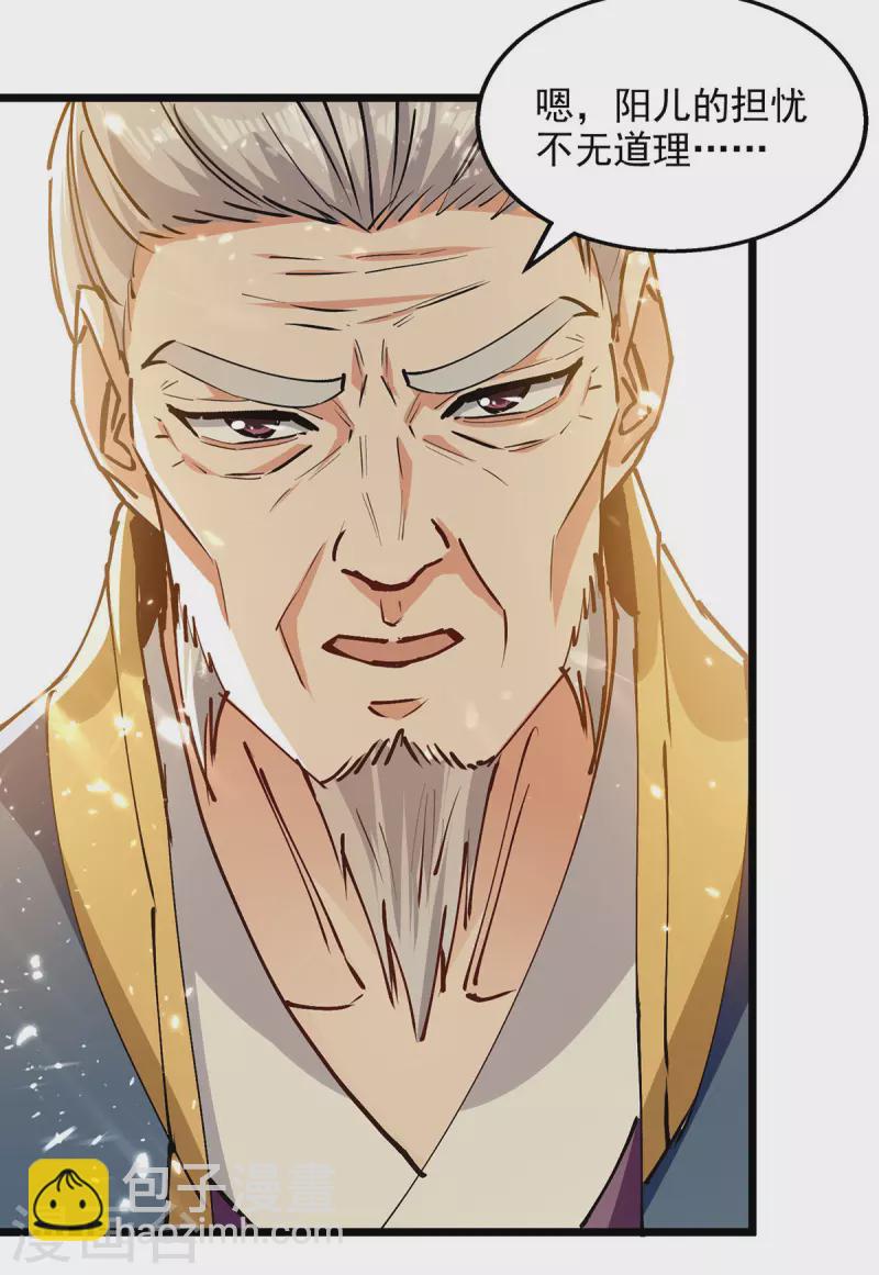 第150话 半路劫杀-第151话