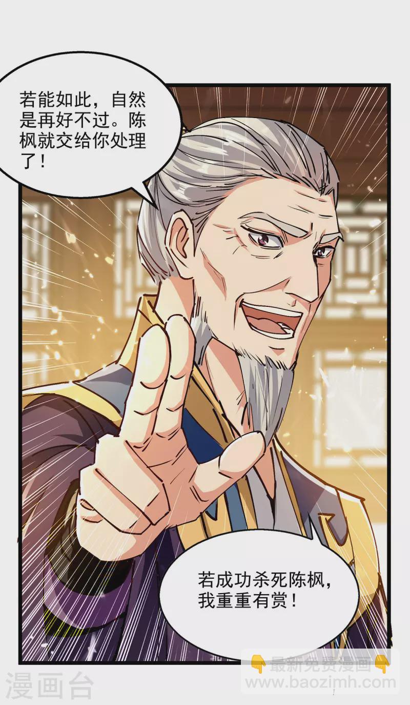 第150话 半路劫杀-第151话