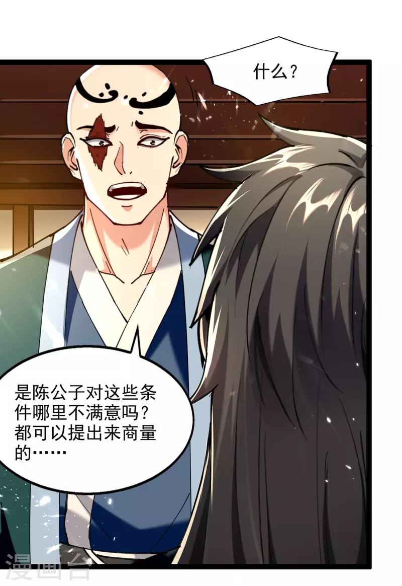 第152话 燕家，我来了-第153话