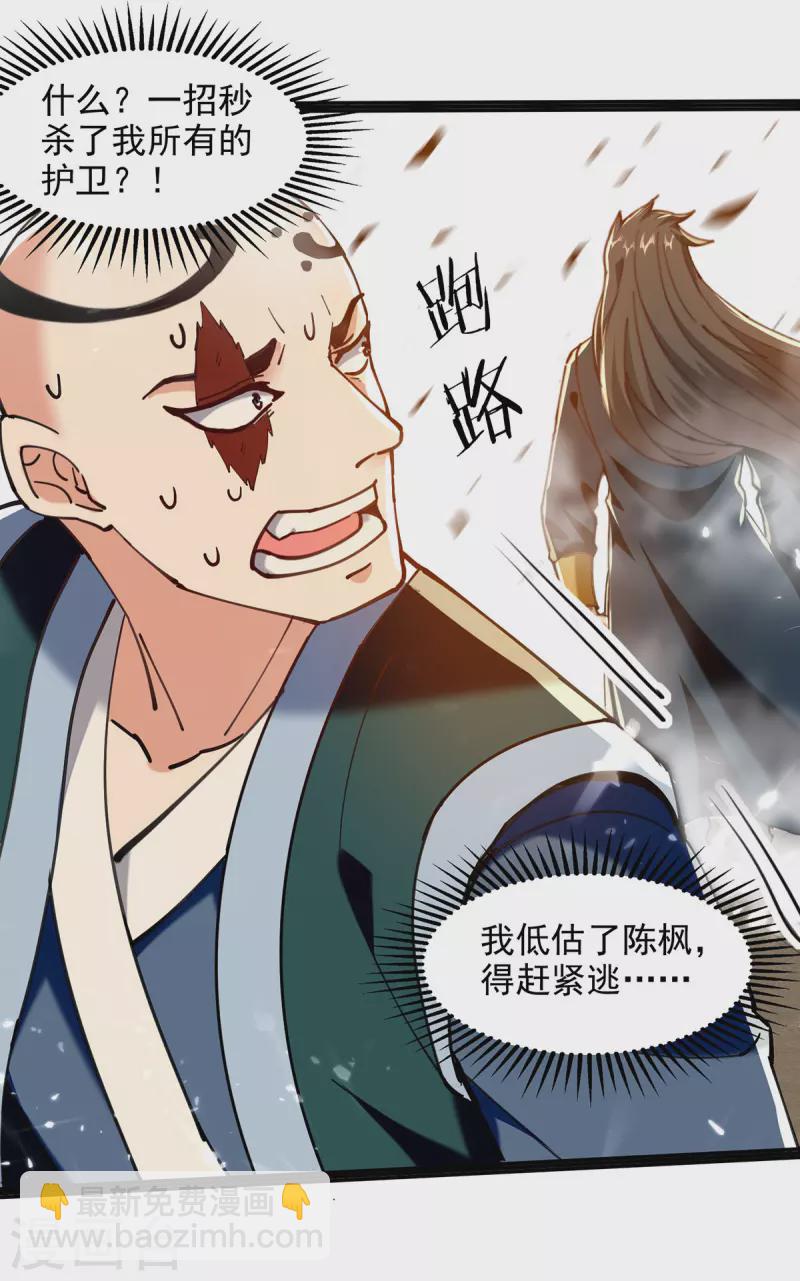 第152话 燕家，我来了-第153话