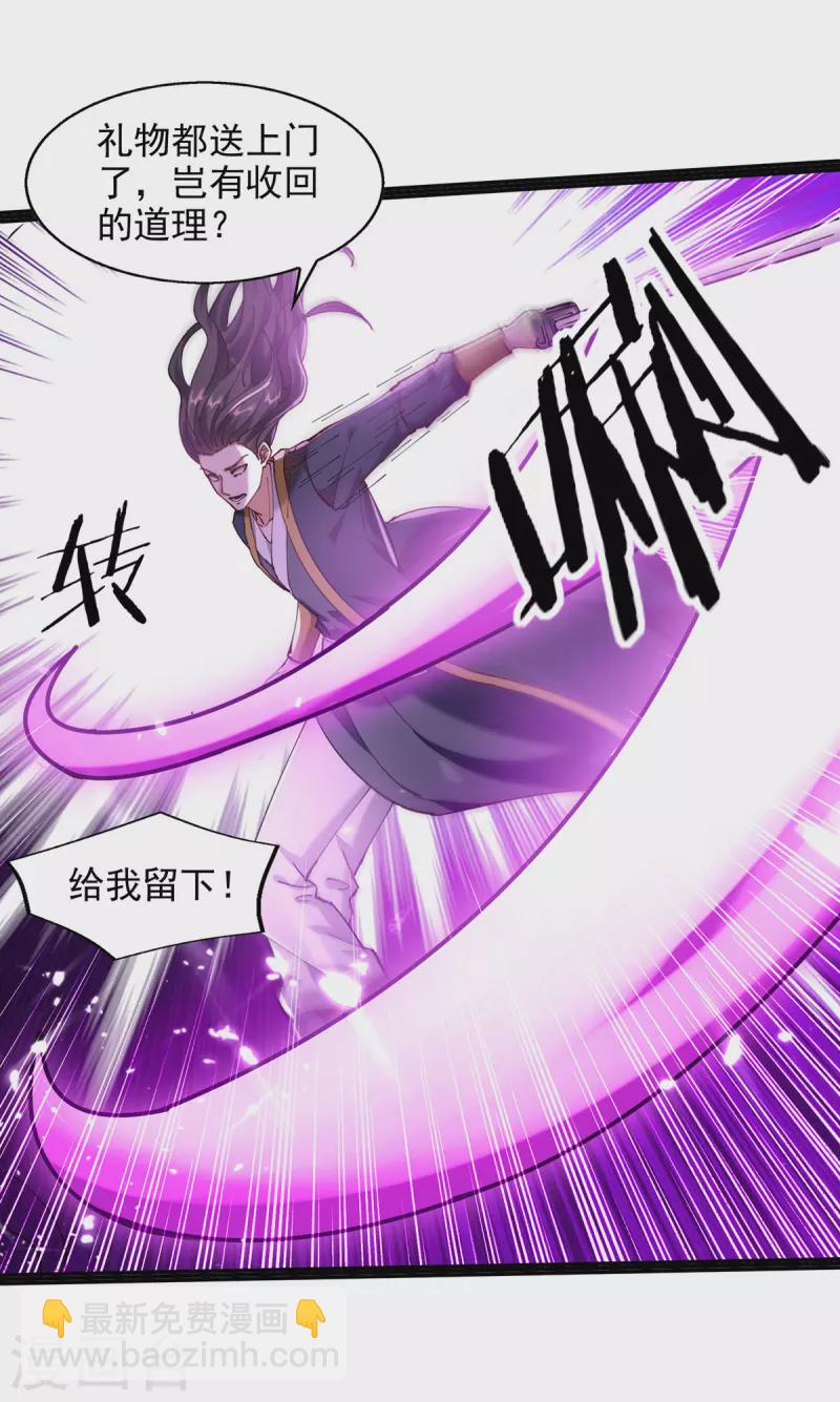 第152话 燕家，我来了-第153话