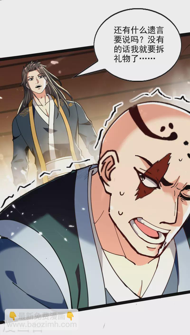 第152话 燕家，我来了-第153话