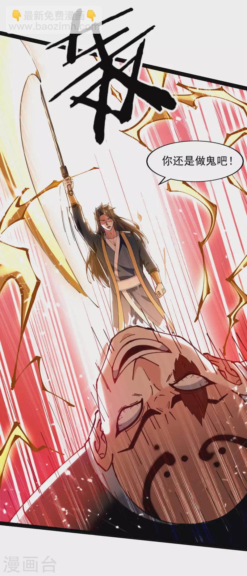 第152话 燕家，我来了-第153话