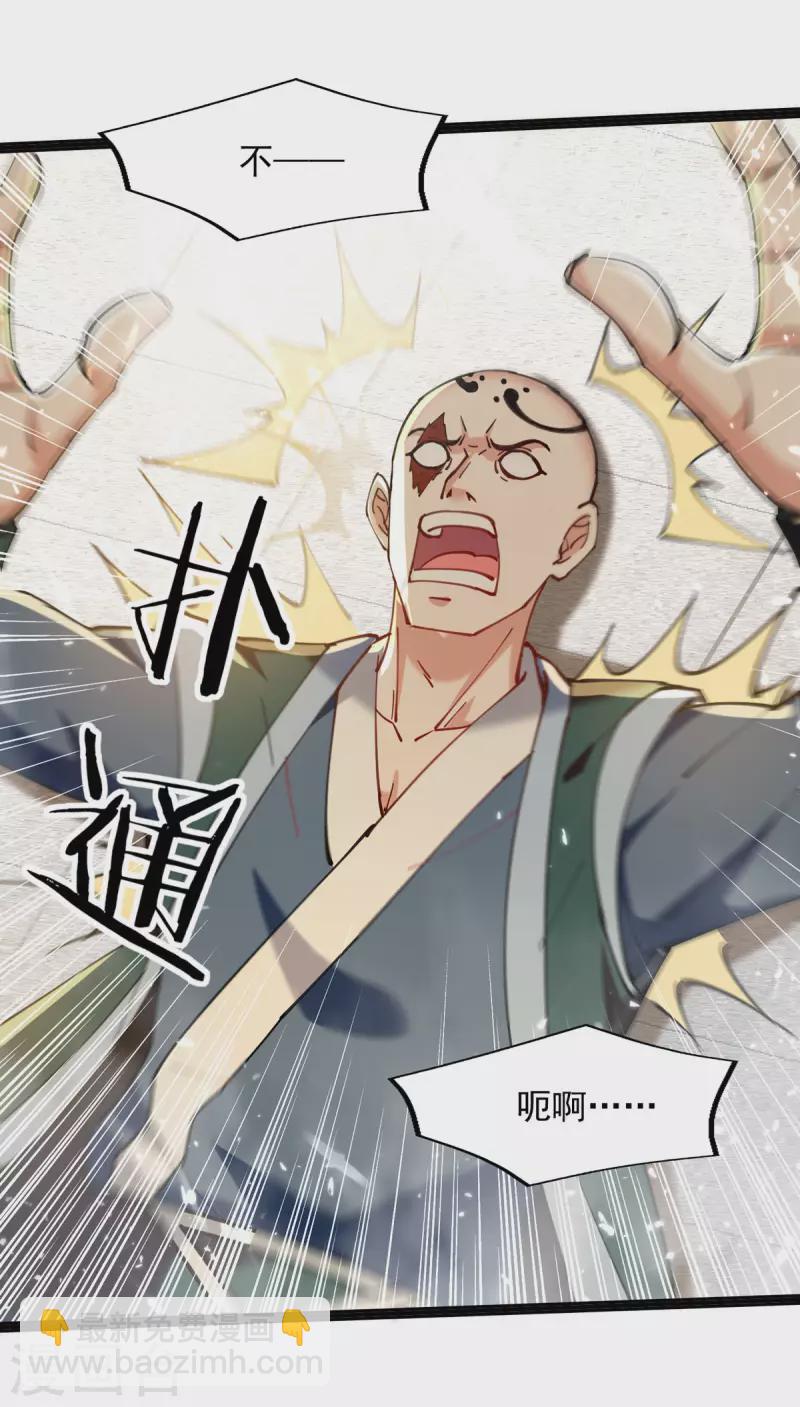 第152话 燕家，我来了-第153话