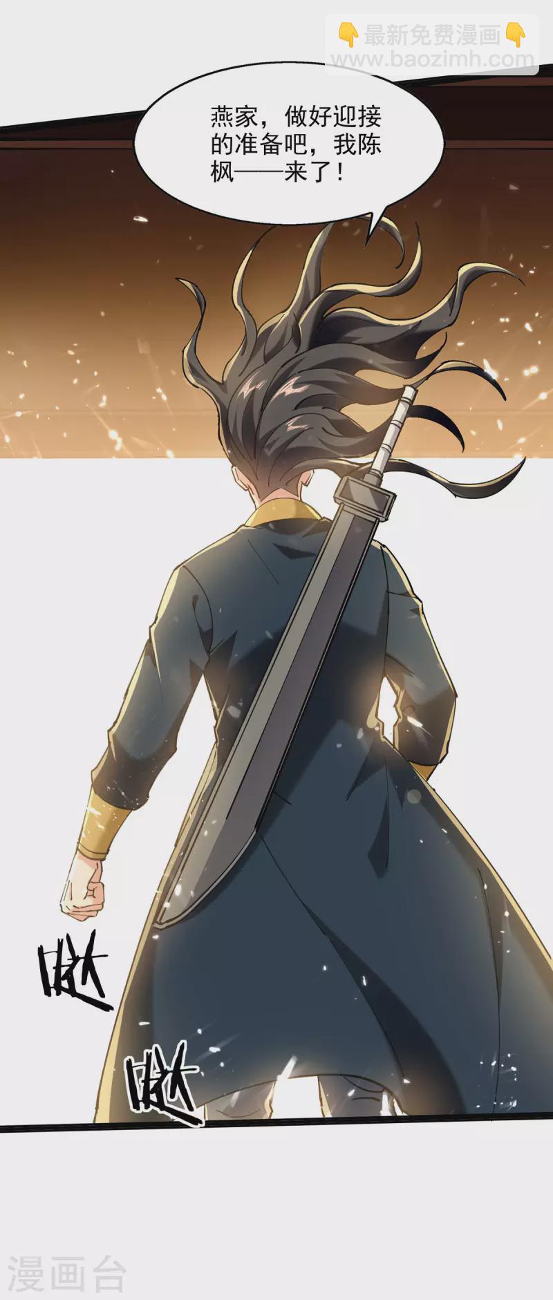 第152话 燕家，我来了-第153话