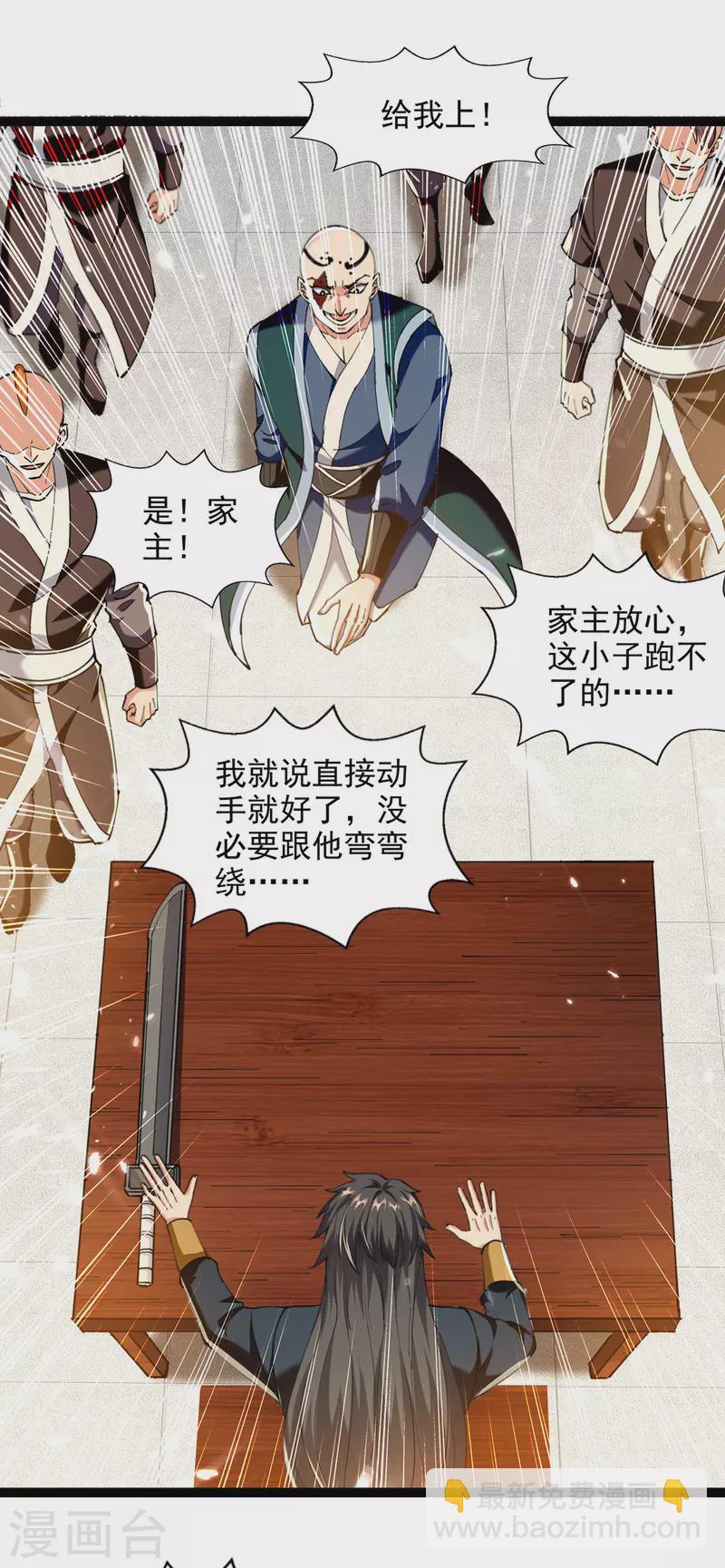 第152话 燕家，我来了-第153话