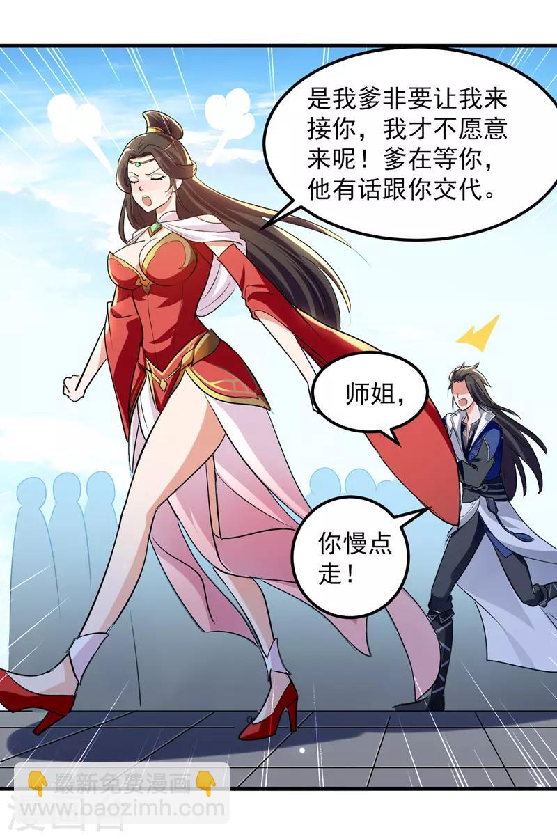 第16话 冉长陵的怨恨-第17话