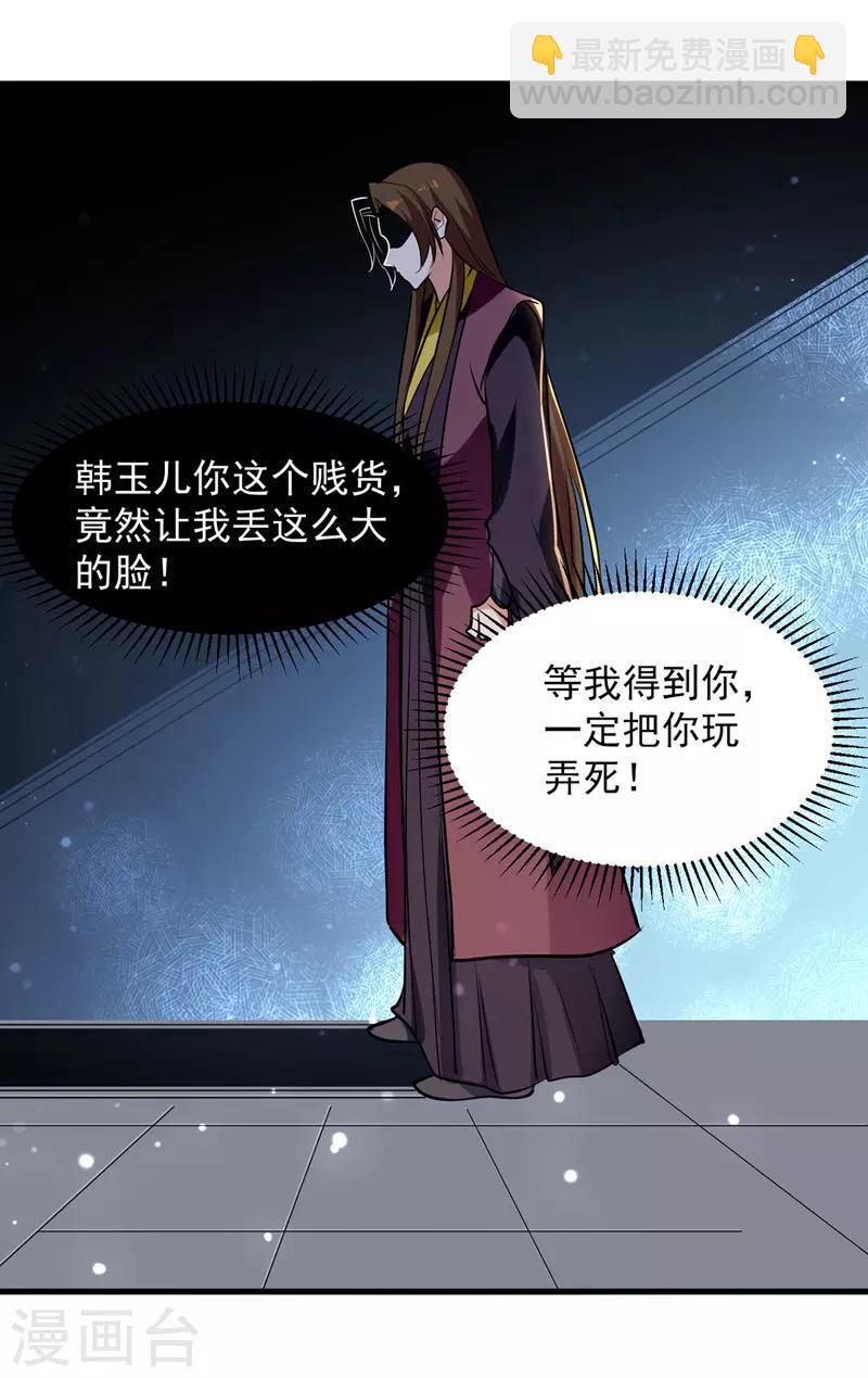 第16话 冉长陵的怨恨-第17话