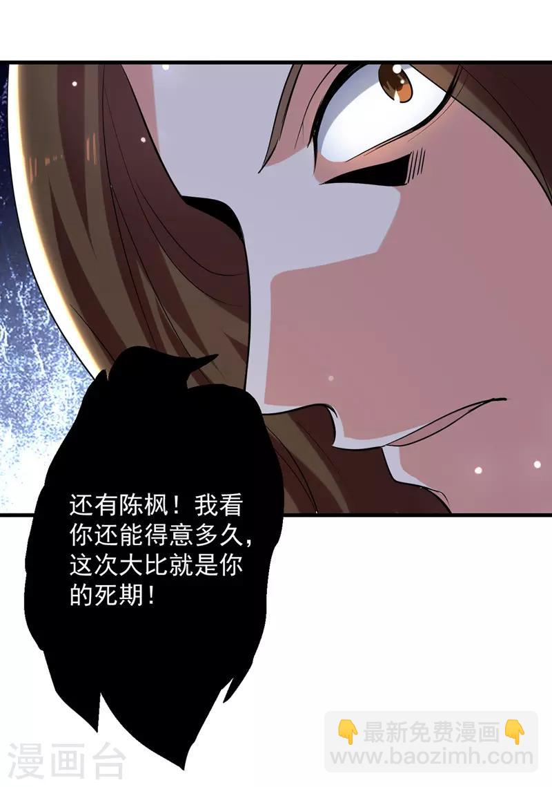 第16话 冉长陵的怨恨-第17话