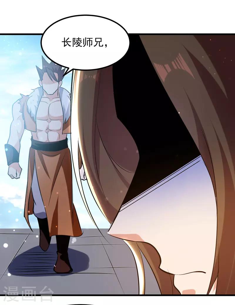 第16话 冉长陵的怨恨-第17话