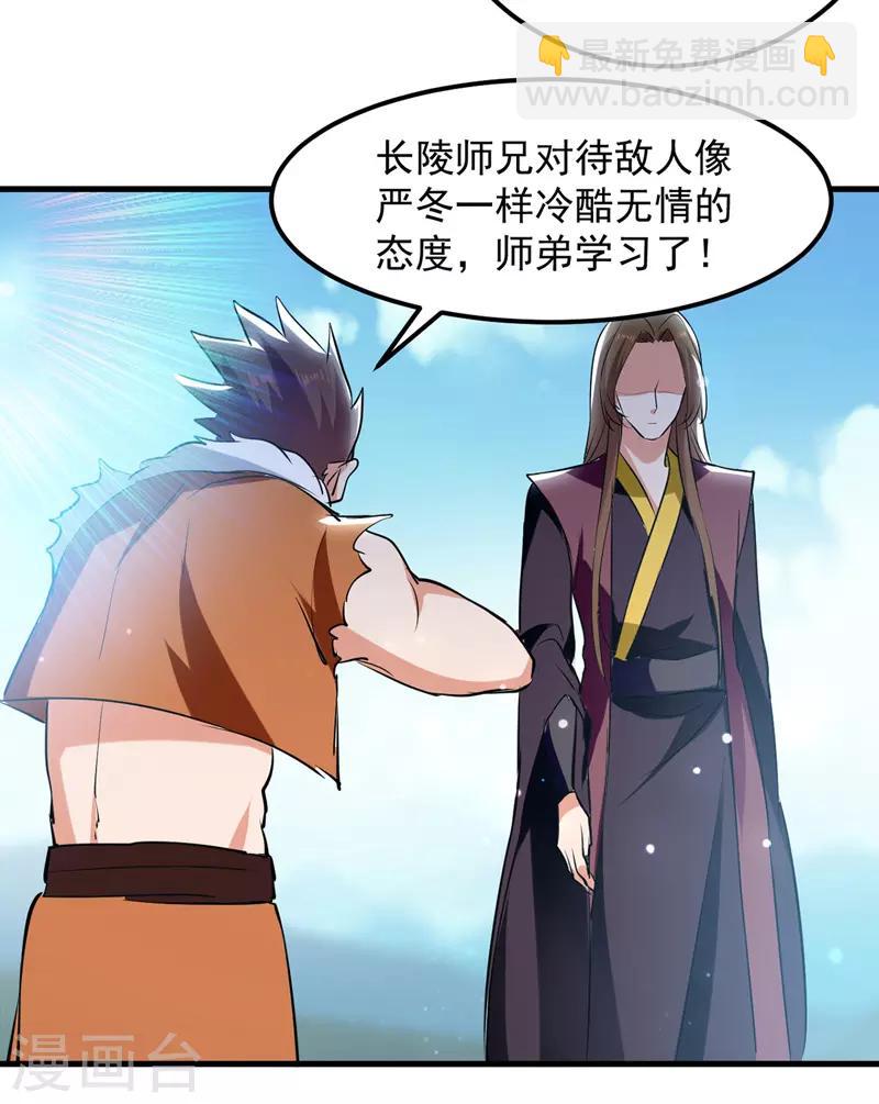 第16话 冉长陵的怨恨-第17话