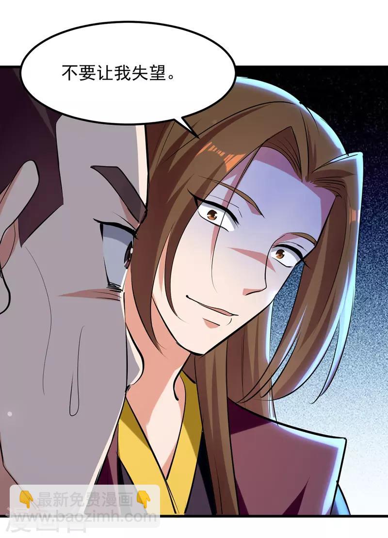 第16话 冉长陵的怨恨-第17话