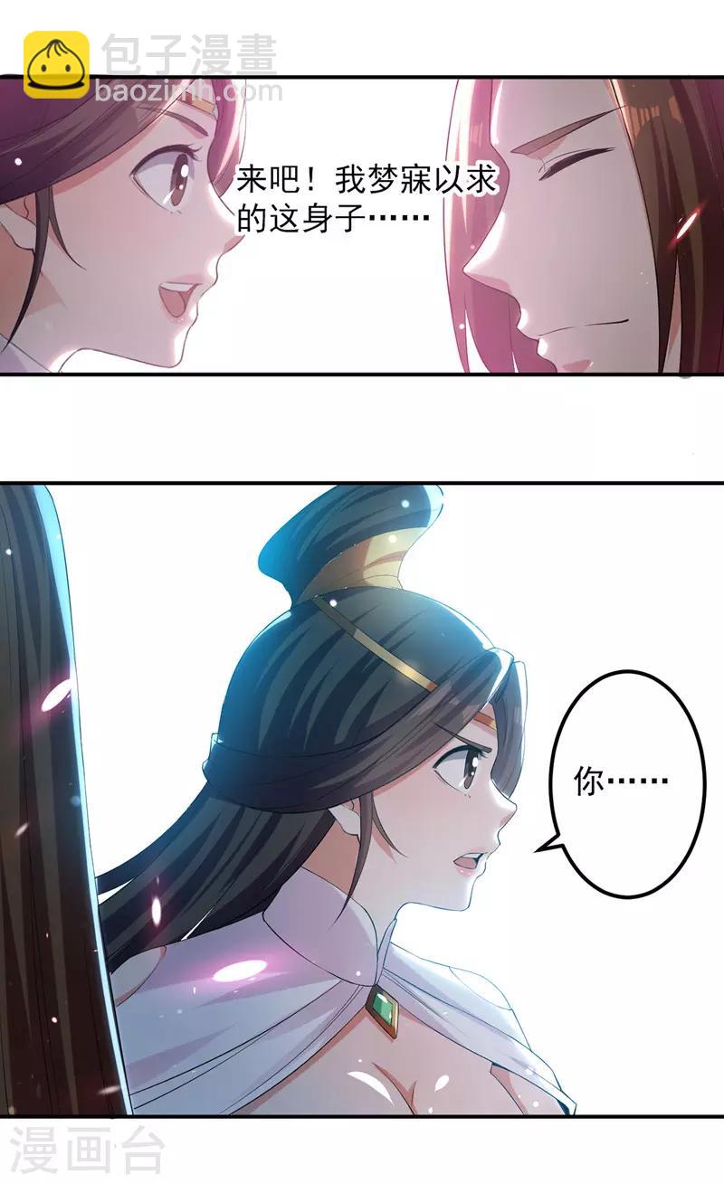 第16话 冉长陵的怨恨-第17话