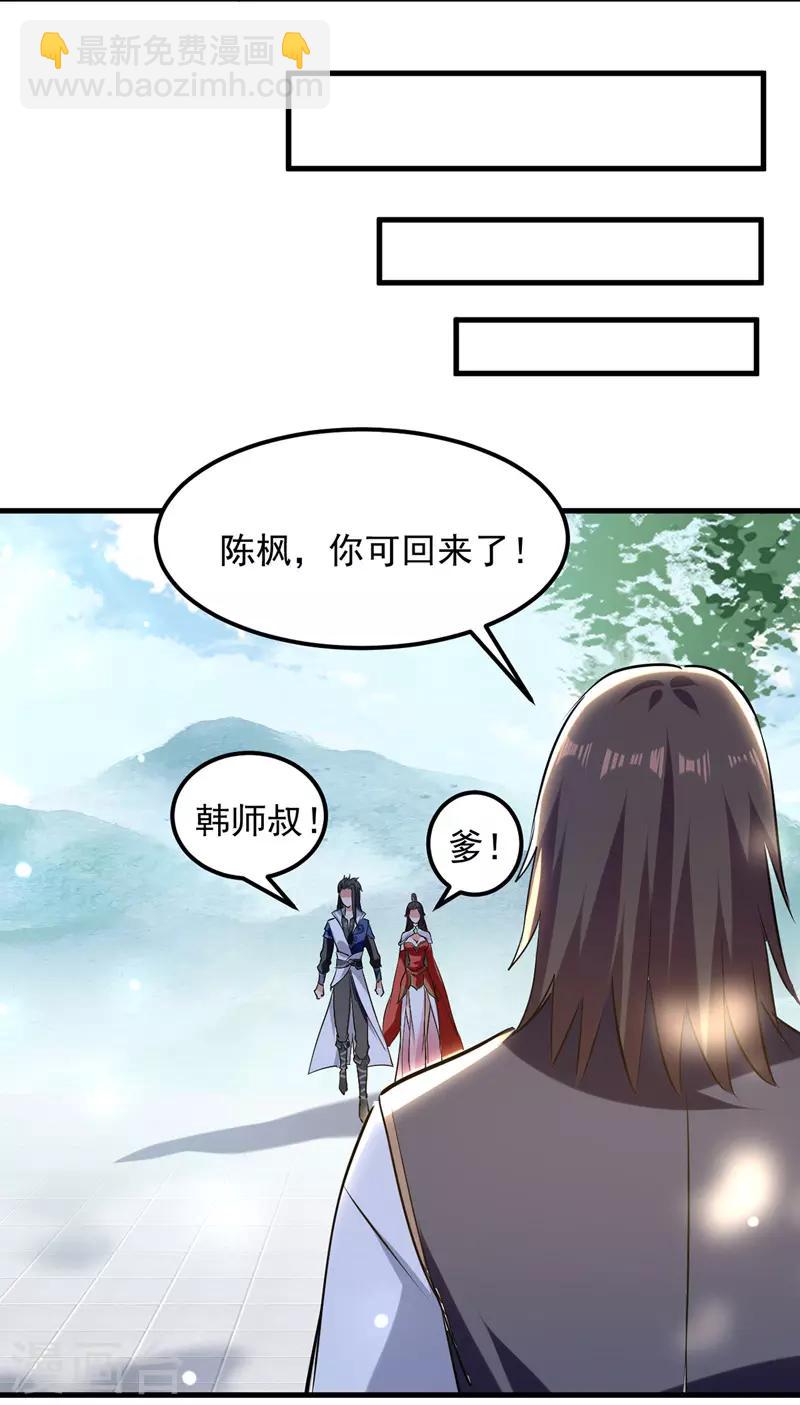 第16话 冉长陵的怨恨-第17话