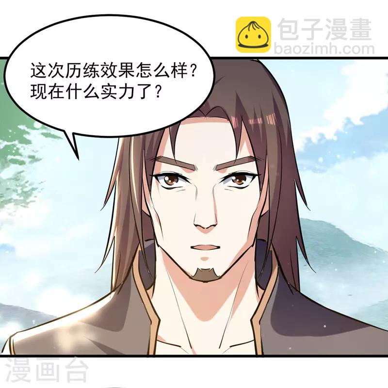 第16话 冉长陵的怨恨-第17话