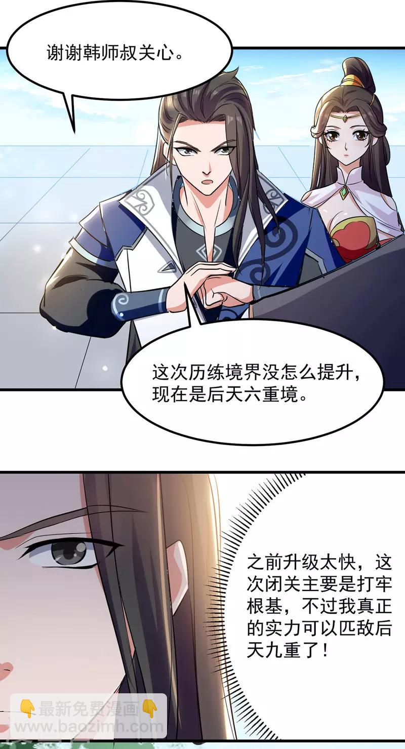 第16话 冉长陵的怨恨-第17话