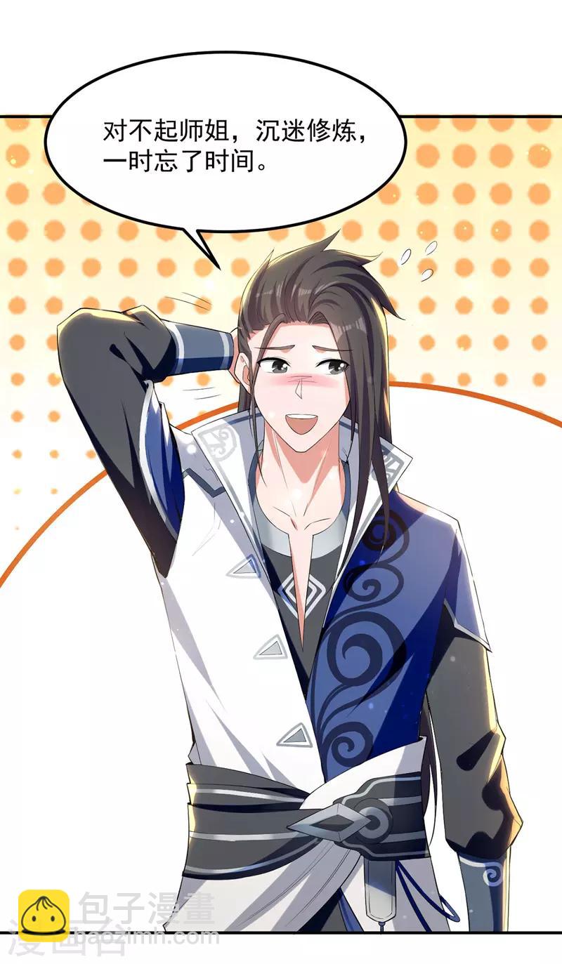 第16话 冉长陵的怨恨-第17话