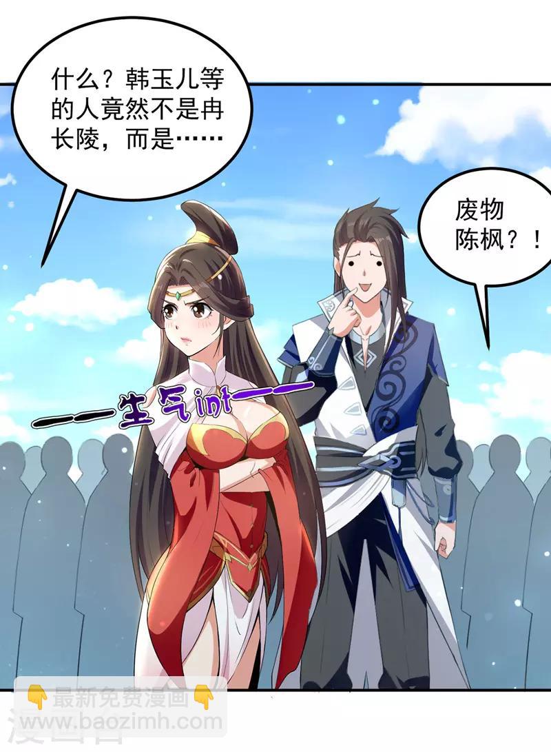 第16话 冉长陵的怨恨-第17话