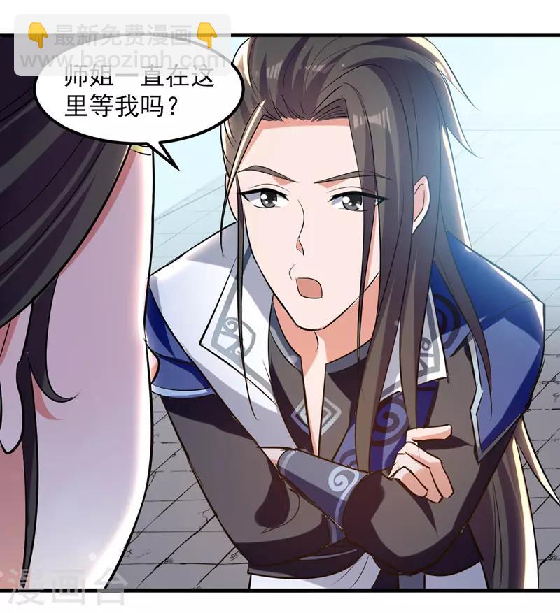 第16话 冉长陵的怨恨-第17话