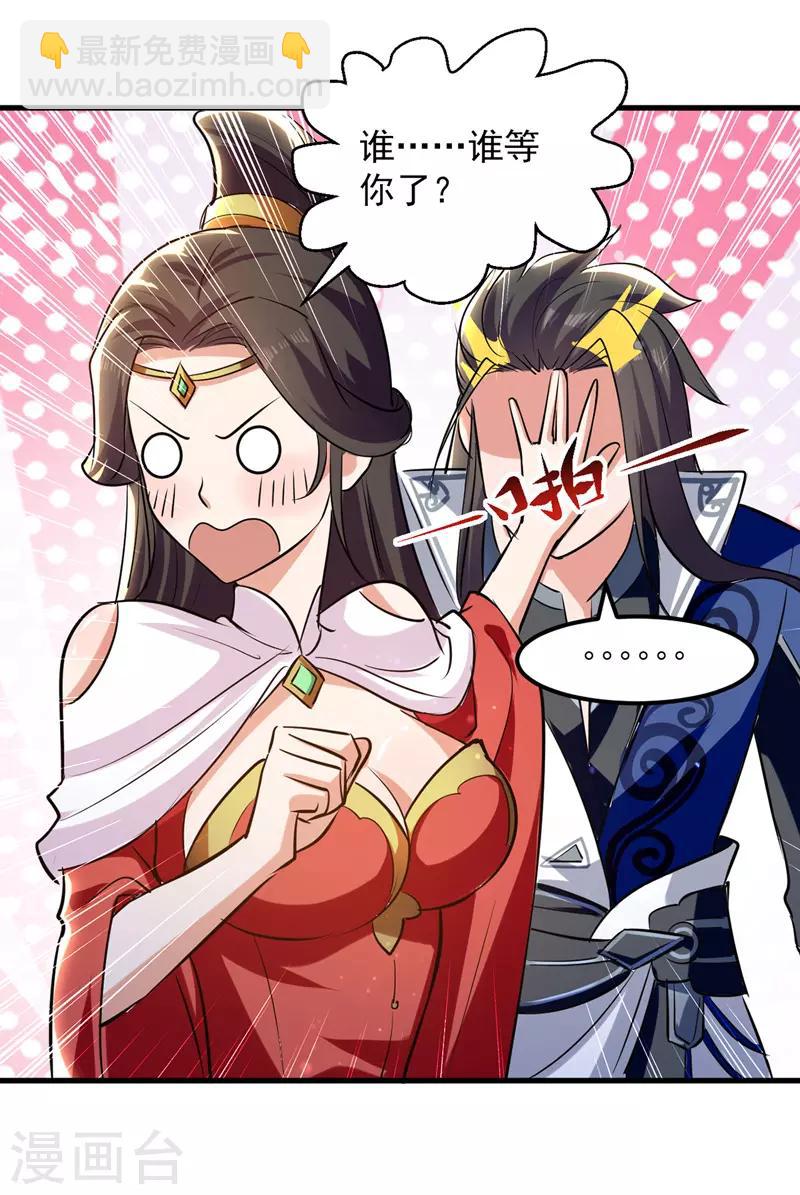 第16话 冉长陵的怨恨-第17话