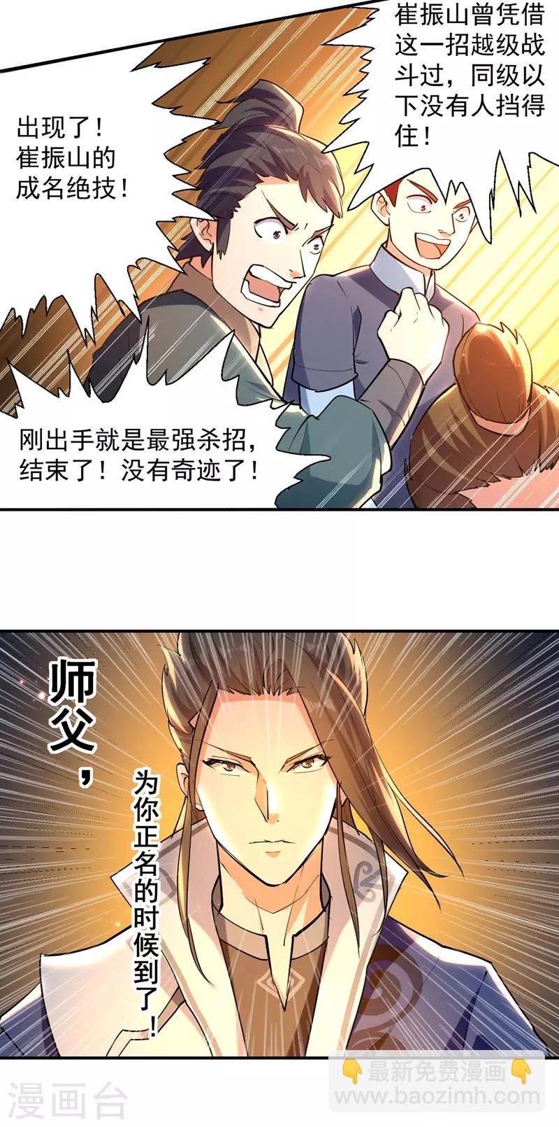 第18话 成长-第19话