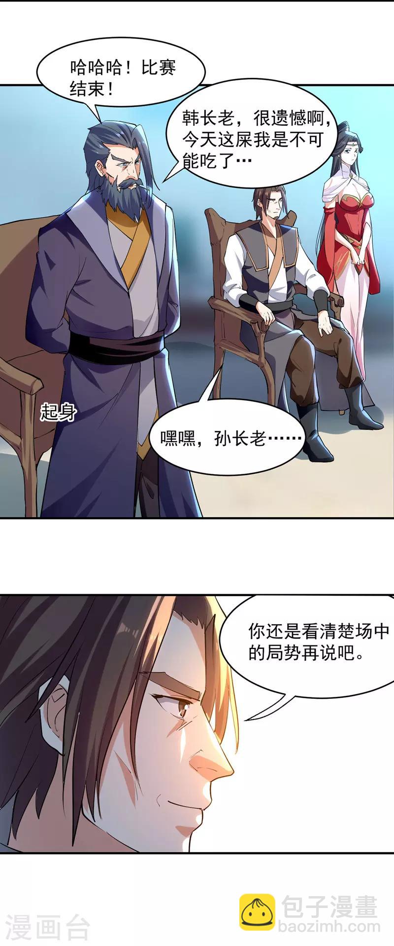 第18话 成长-第19话