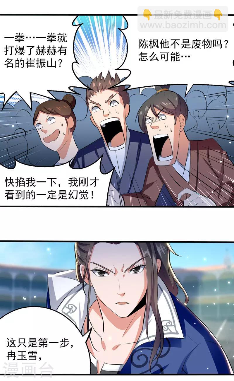 第18话 成长-第19话