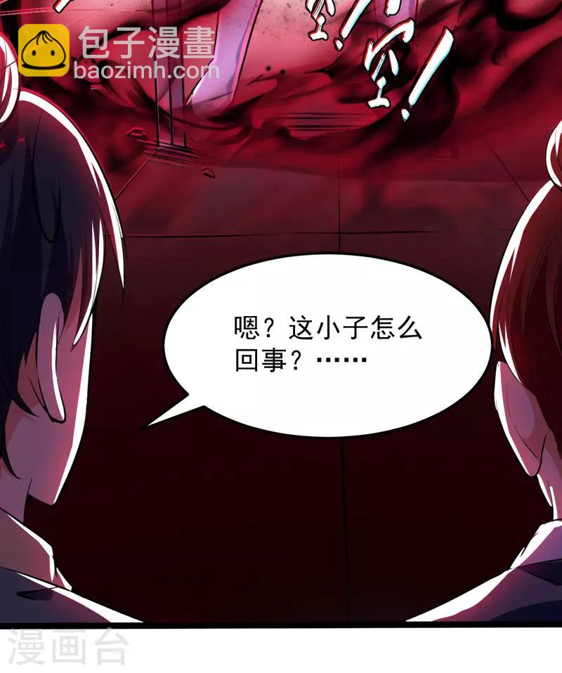 第2话 隐忍-第3话