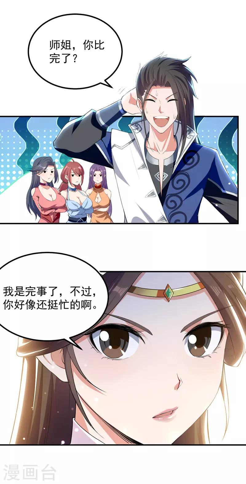 第20话 遇色狼-第21话