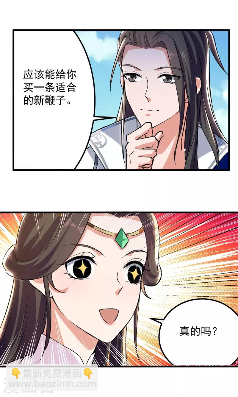 第20话 遇色狼-第21话