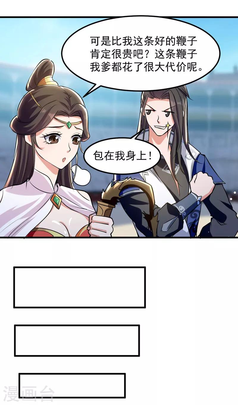 第20话 遇色狼-第21话