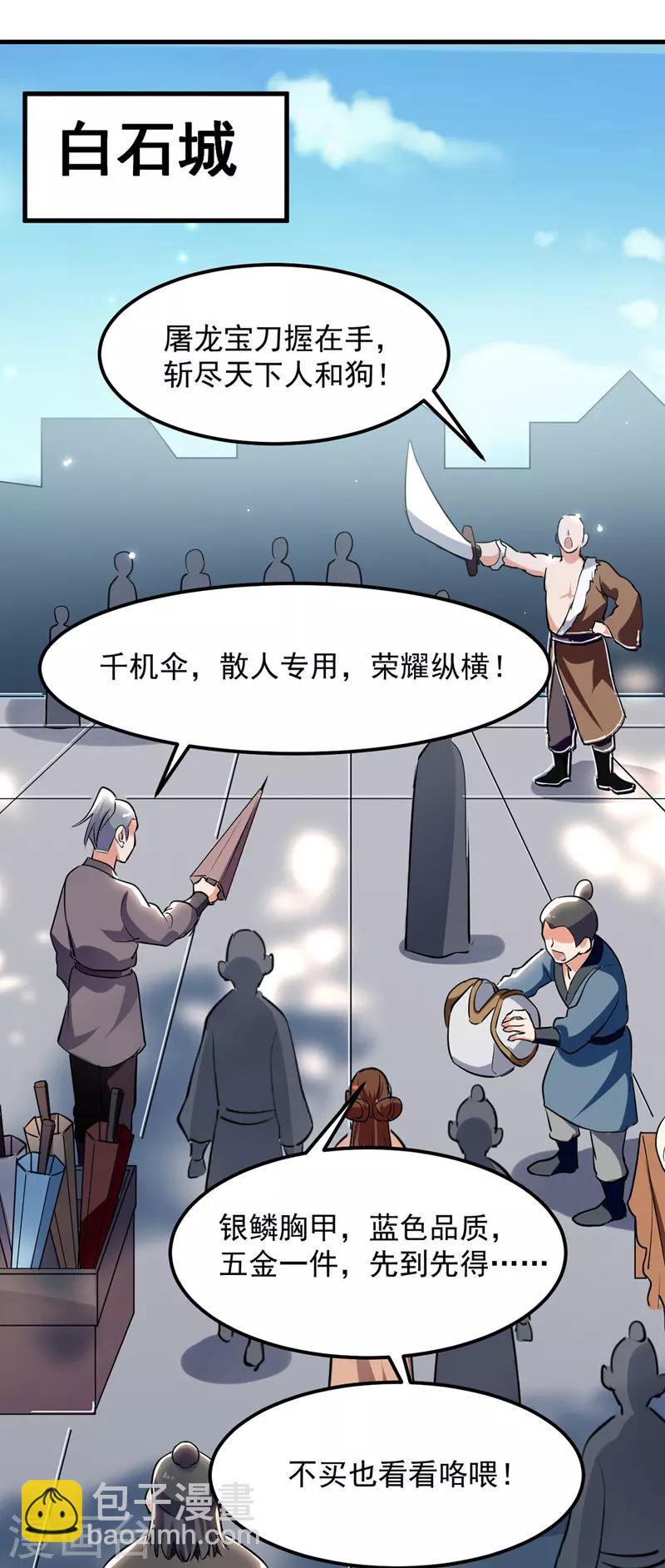 第20话 遇色狼-第21话