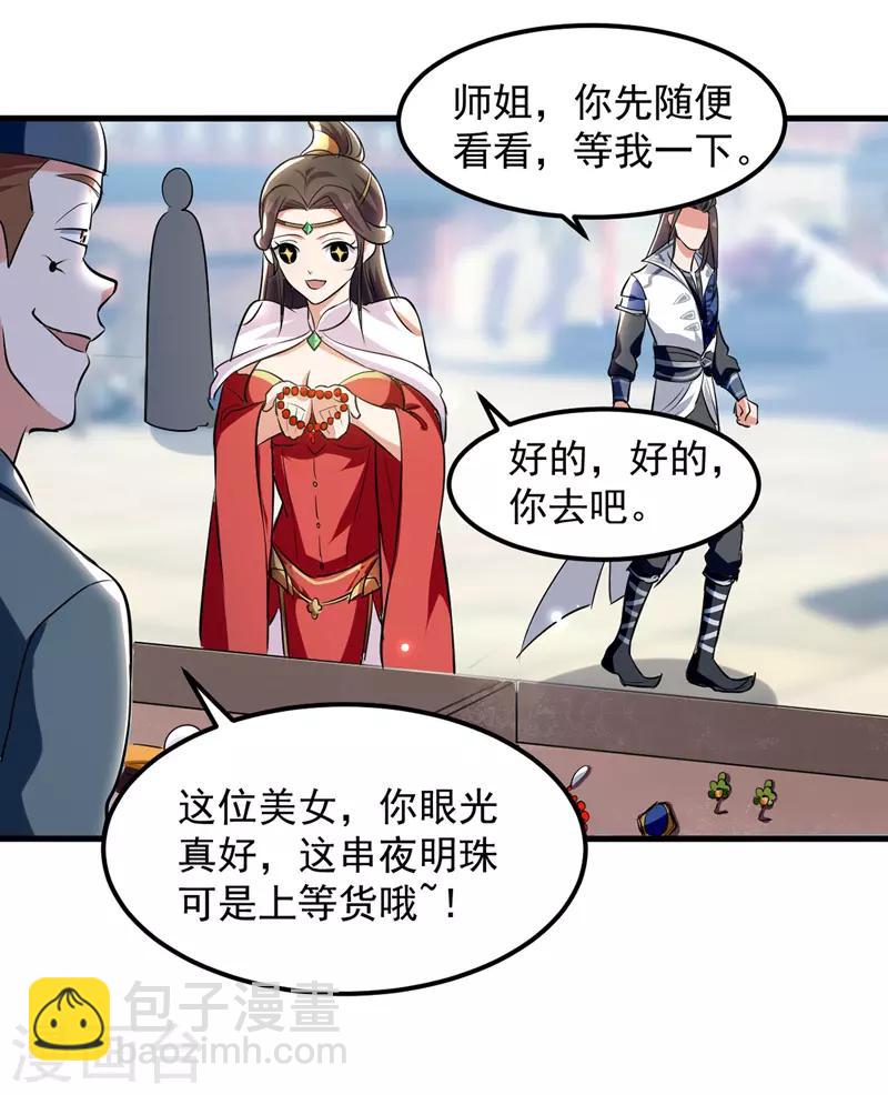 第20话 遇色狼-第21话