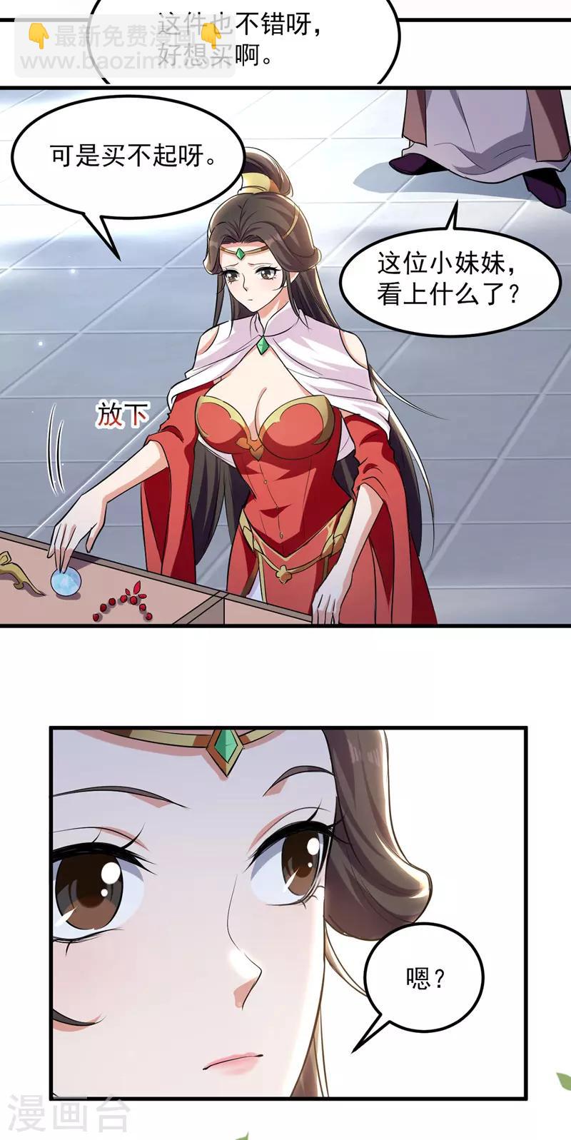 第20话 遇色狼-第21话