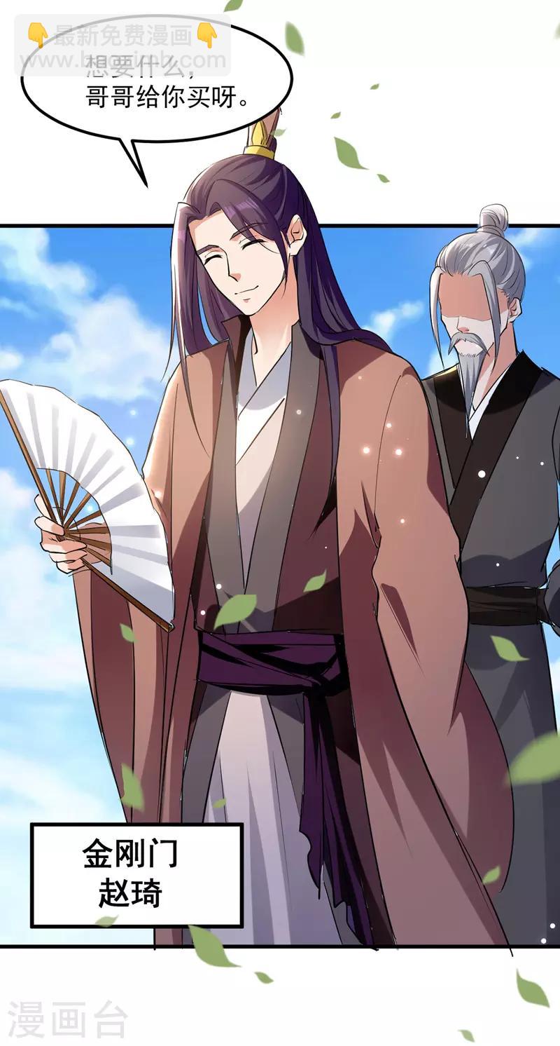 第20话 遇色狼-第21话