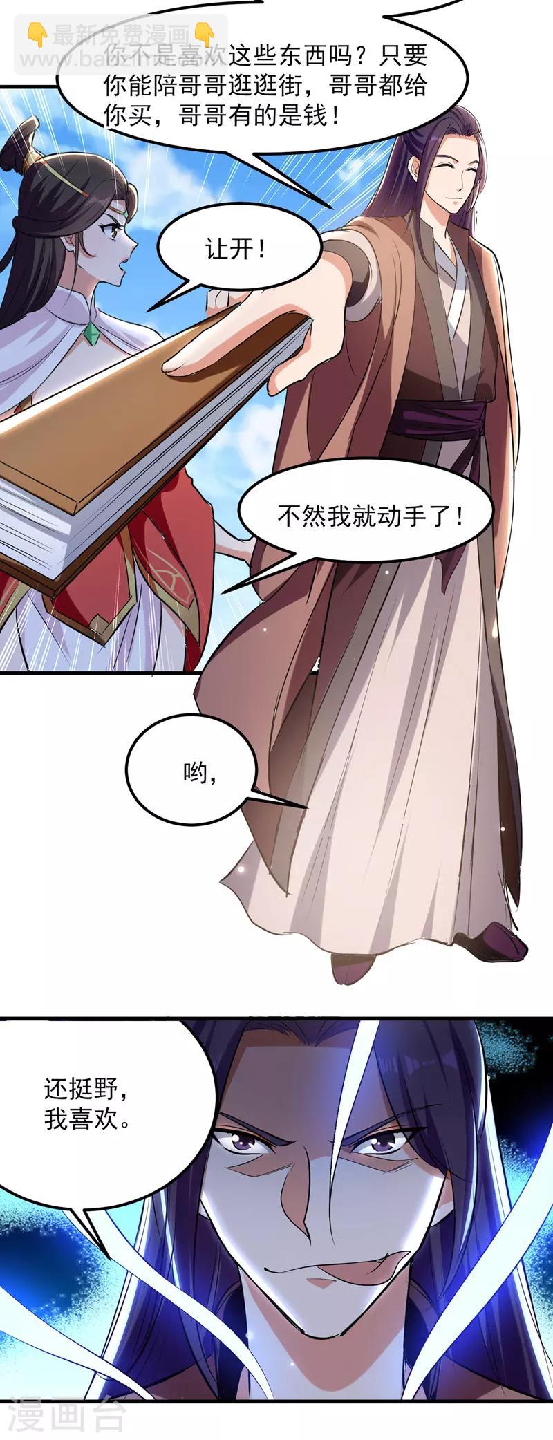 第20话 遇色狼-第21话