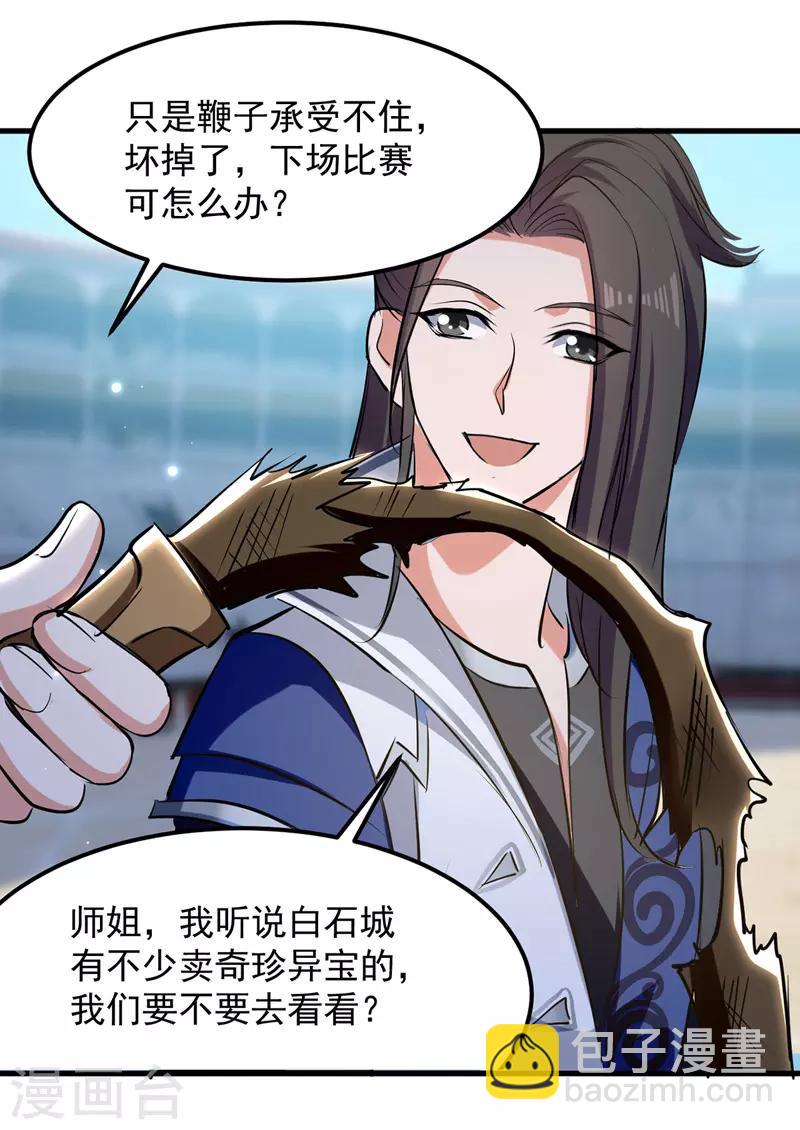 第20话 遇色狼-第21话