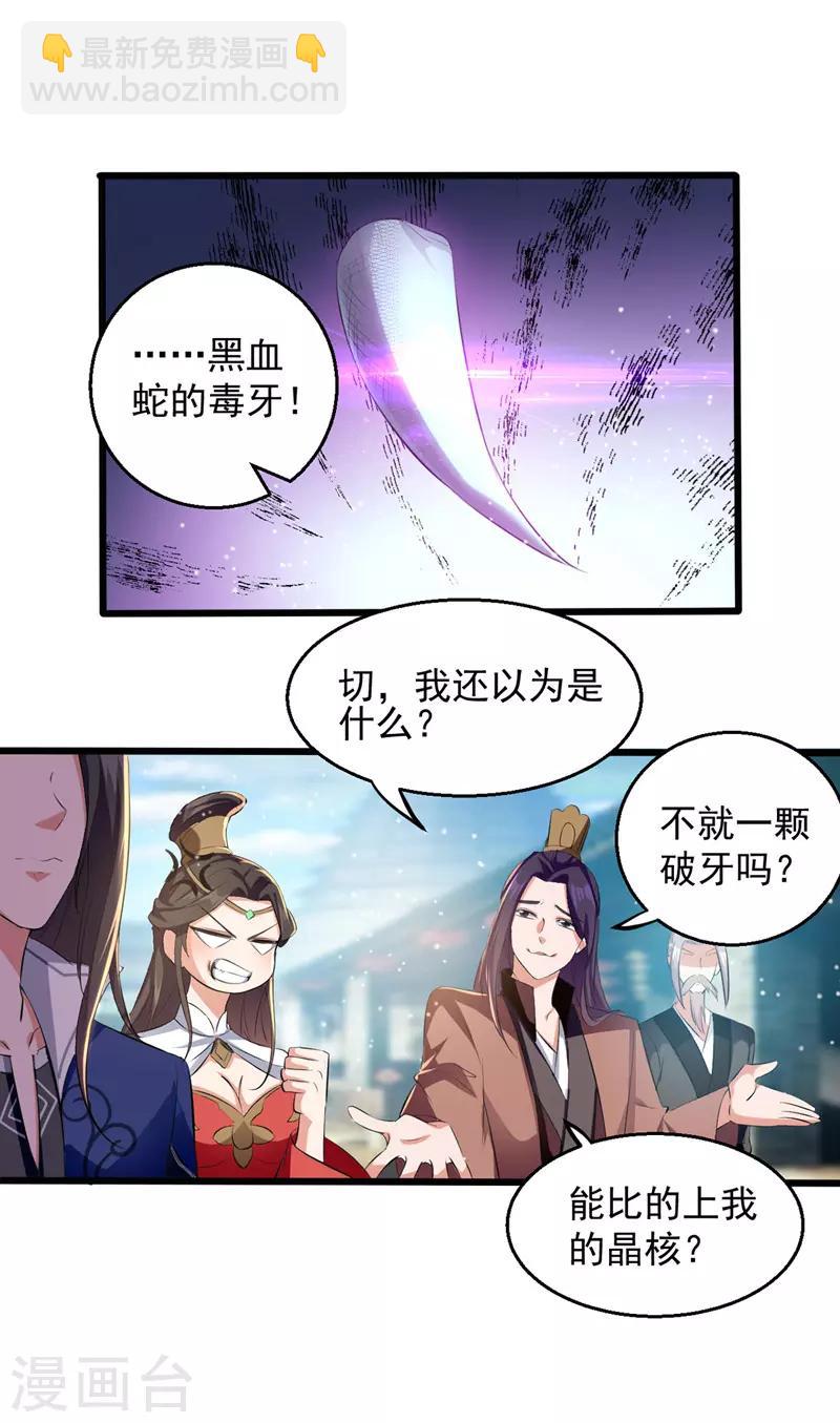 第22话 价高者得-第23话