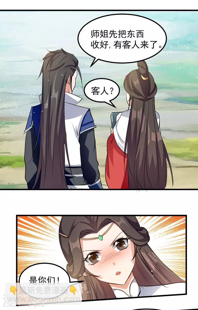 第22话 价高者得-第23话