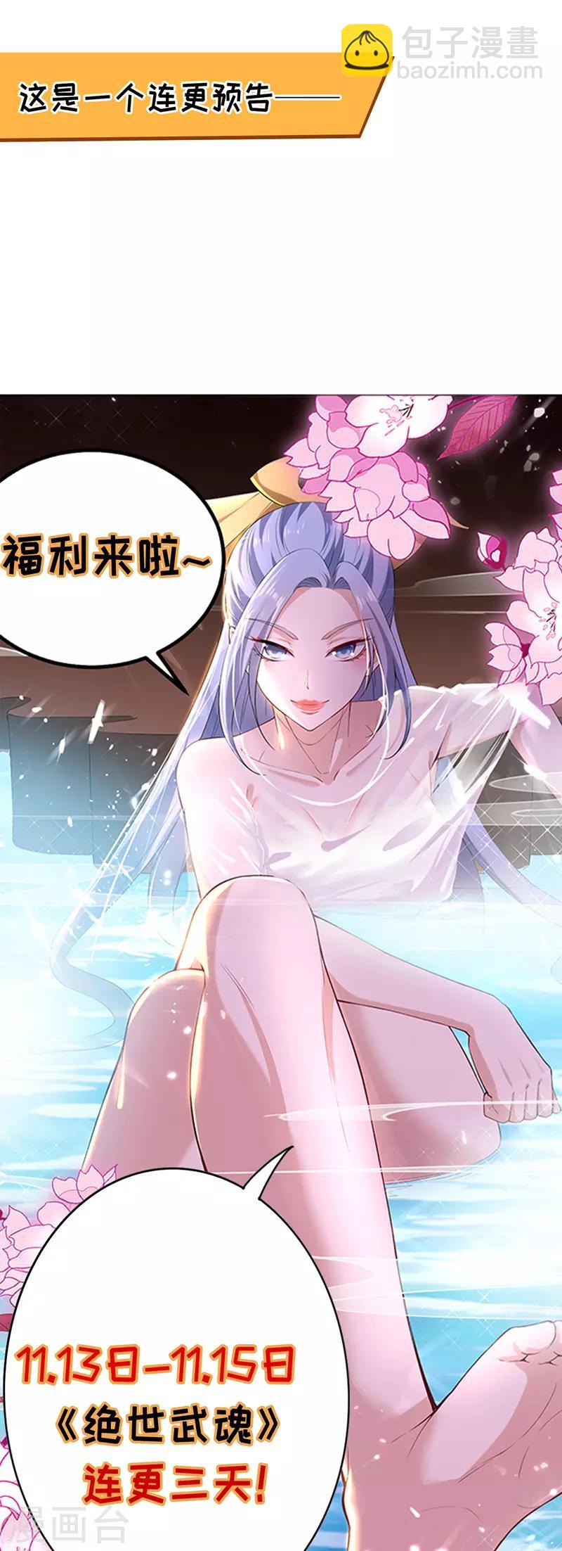 第22话 价高者得-第23话