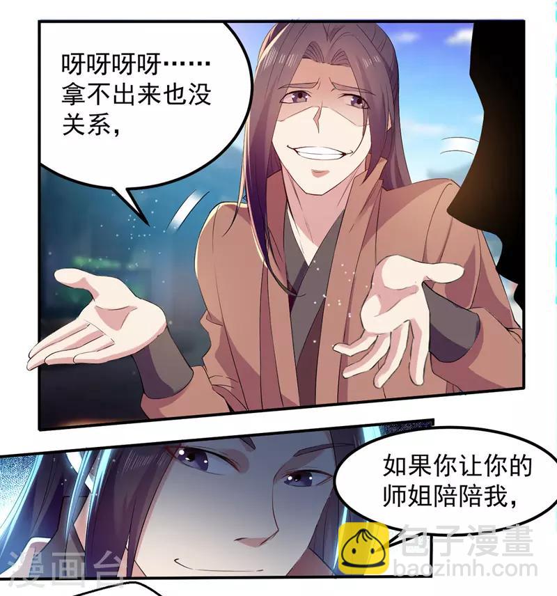 第22话 价高者得-第23话